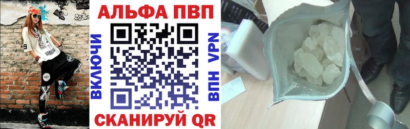 Альфа ПВП крисы CK  Приволжск 