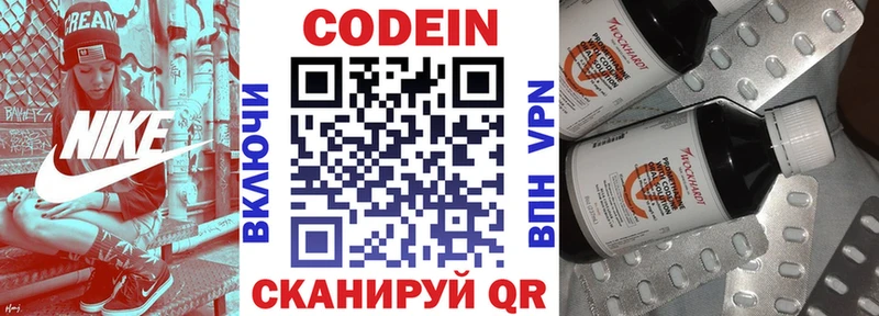 что такое наркотик  Приволжск  Кодеин Purple Drank 
