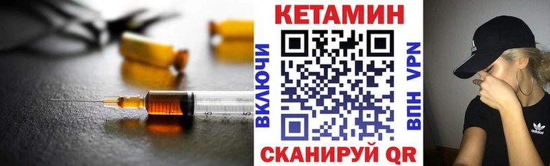 купить закладку  Приволжск  КЕТАМИН ketamine 