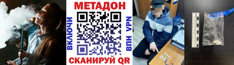 Метадон белоснежный наркота Приволжск