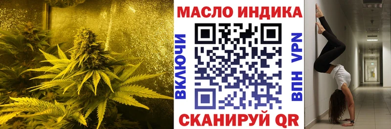 ТГК THC oil  где продают наркотики  Приволжск 